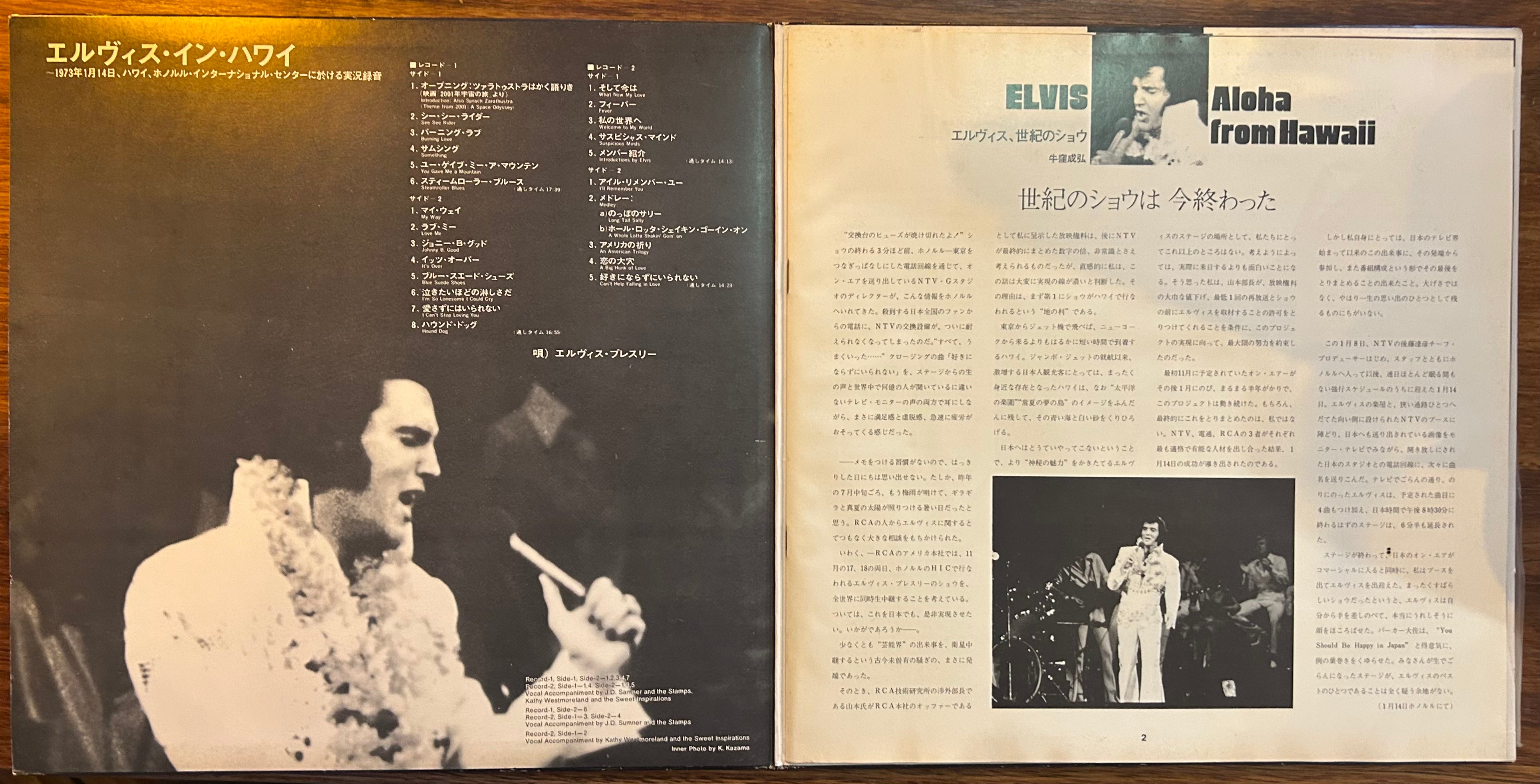 Aloha from Hawaii Via Satellite - Vintage Double LP