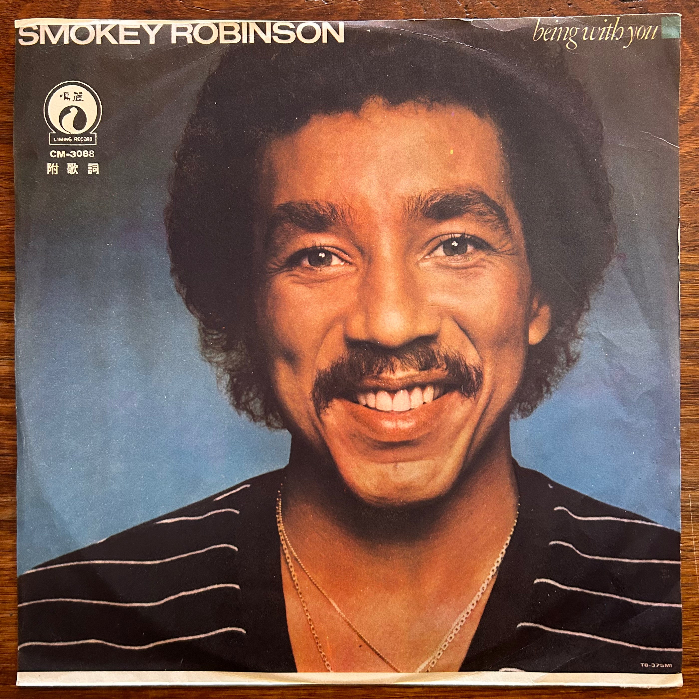 Smokey Robinson - Being with you 12" Vinyl LP